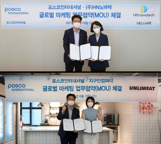 포스코인터내셔널은 16일 국내 대표 푸드테크 기업인 HN노바텍, 지구인컴퍼니와 각각 글로벌 마케팅 협업을 위한 업무협약을 체결했다. 사진은 이원재(위·아래 사진 왼쪽) 포스코인터내셔널 신사업 추진반장과 김양희(위 사진 오른쪽) NH노바텍 대표이사, 민금채(아래 사진 오른쪽) 지구인컴퍼니 대표이사가 각각 업무협약을 체결하고 있는 모습. <포스코인터내셔널 제공>